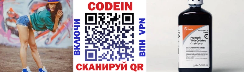 ссылка на мегу вход  Саянск  Кодеин напиток Lean (лин) 