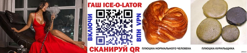 ГАШИШ ice o lator  где найти наркотики  Саянск 