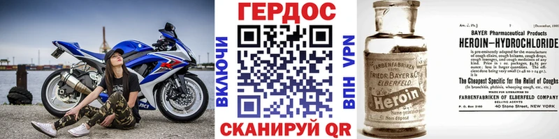 ГЕРОИН белый Саянск