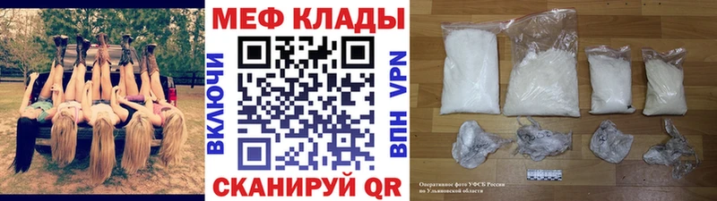 Мефедрон mephedrone  купить наркотик  Саянск 