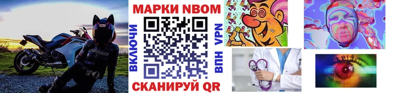 Марки N-bome 1,8мг  Саянск 