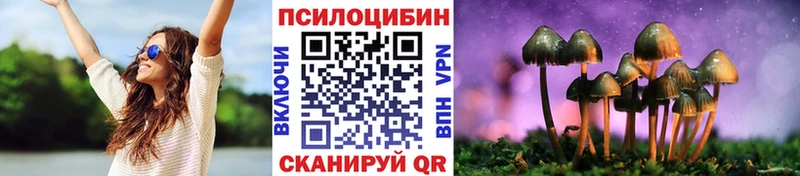 Галлюциногенные грибы Magic Shrooms  Саянск 